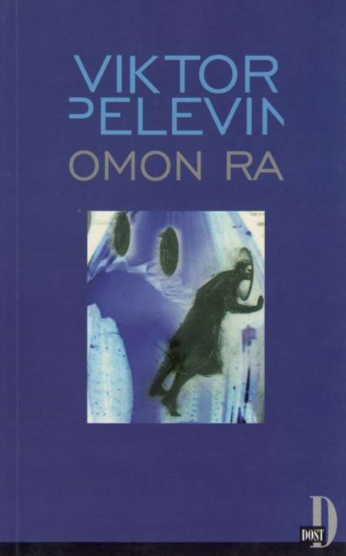 Omon Ra kapağı